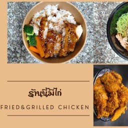 ร้านนี้มีไก่ - ซอยบางแวก 104