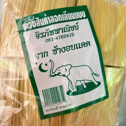 ใบจากแขก (แบน)
