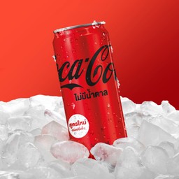 โค้ก ซีโร่