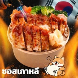 ไก่หมักชิโอะโคจิ ซอสเกาหลีรสเผ็ด