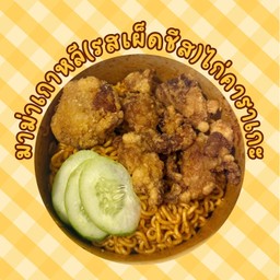 มาม่าเกาหลีรสเผ็ดชีส+ไก่คาราเกะ