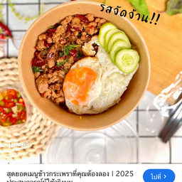 กะเพราน้องน้ำ