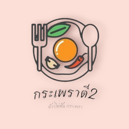 หมูสามชั้นผัดผงกระหรี่ราดข้าว