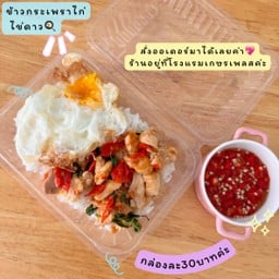 ข้าวโรงแรมเกษรเพลส