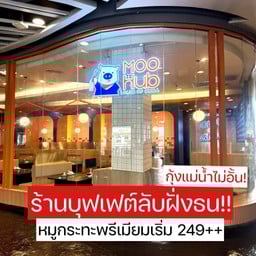 Moo hub เสนาเฟส