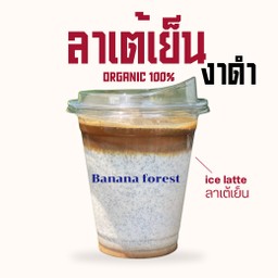 ลาเต้ งาดำ  16 ออน