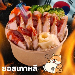 หมูหมักชิโอะโคจิ ซอสเกาหลีรสเผ็ด