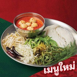 ขนมจีนน้ำยากะทิ (S)