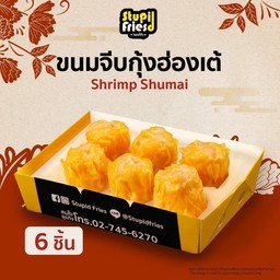ขนมจีบกุ้งฮ่องเต้ 6 ชิ้น