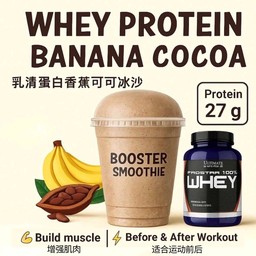 เวย์โปรตีน+กล้วย+โกโก้ปั่น (Whey Protein Banana Cocoa) #ไม่เติมน้ำตาล