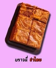บราวนี่ ชาไทย