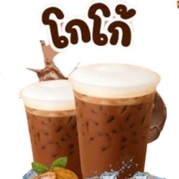 โกโก้เย็น