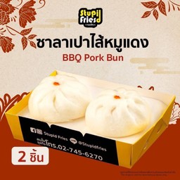 ซาลาเปาไส้หมูแดง 2 ชิ้น