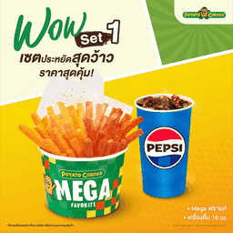 WOW SET 1 ว้าวเซ็ต 1