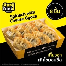 เกี๊ยวซ่าผักโขมอบชีส 8 ชิ้น