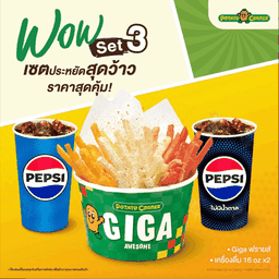 WOW SET 3 ว้าวเซ็ต 3
