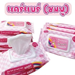 ทิชชู่เปียก