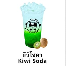 กีวี่โซดา