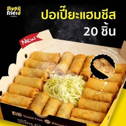 ปอเปี๊ยะแฮมชีส 20 ชิ้น