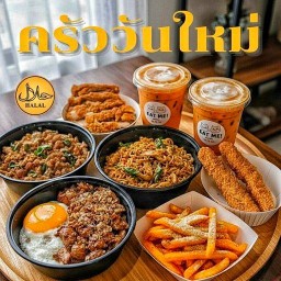 ครัววันใหม่ กะเพรา-ปังปิ้ง-ชงชา (ฮาลาล)