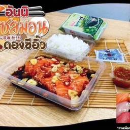 แซลมอนดองซีอิ๊ว