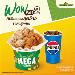 WOW SET 2 ว้าวเซ็ต 2