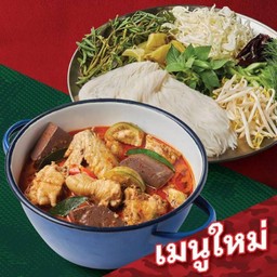 ขนมจีนแกงไก่ (ไก่โลว์ยูริค)