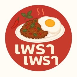 เพรา เพรา