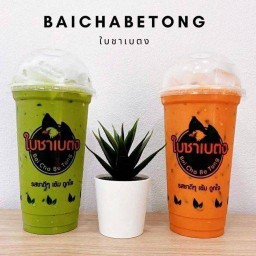 ร้านใบชาเบตง สาขาในเมืองเพชรบูรณ์ หมู่บ้านเอื้ออาทร (ย้ายจากตรงข้ามท่ารถประเสริฐ)