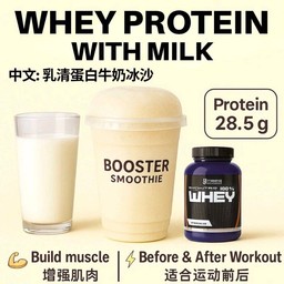 เวย์โปรตีน+นมปั่น (Whey Protein with milk) #ไม่เติมน้ำตาล