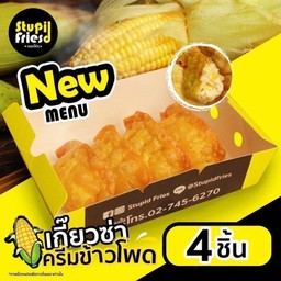 เกี๊ยวซ่าครีมข้าวโพด 4 ชิ้น