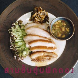 หมูสามชั้นตุ๋นผักดอง