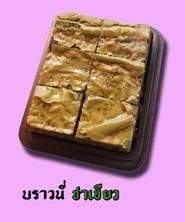 บราวนี่ ชาเขียว