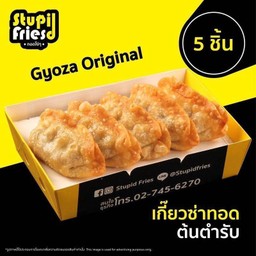 เกี๊ยวซ่าต้นตำรับ 5 ชิ้น