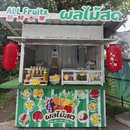 ออลฟรู๊ตส์ ผลไม้สด พร้อมทาน