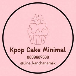 Kpop cake minimal (บางรักพัฒนา) บางรักพัฒนา