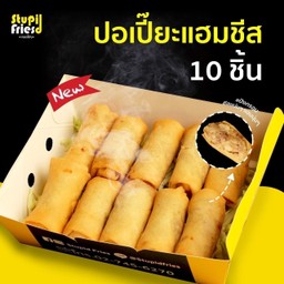 ปอเปี๊ยะแฮมชีส 10 ชิ้น