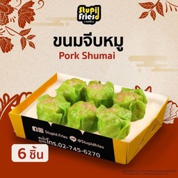 ขนมจีบหมู 6 ชิ้น