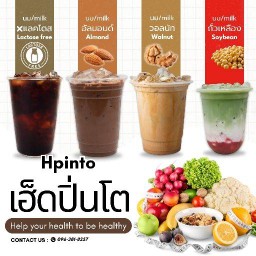 เฮ็ดปิ่นโต (Hpinto) ฟิฟธ์ เอเวนิว ลาดกระบัง