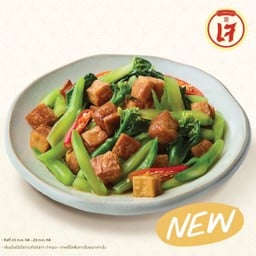 (ใหม่) คะน้าหมูกรอบเจ