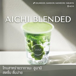 Clear Matcha AICHI BLENDED - เคลียร์มัทฉะ ไอจิ เบลนด์