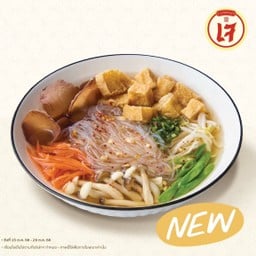 (ใหม่) ก๋วยเตี๋ยวต้มยำสุโขทัยเจ