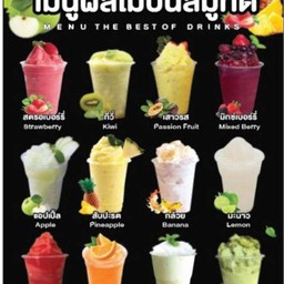 อโวคาโด้มะพร้าว