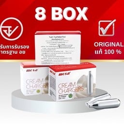 MOSA แก๊สวิปปิ้งครีม 8 BOX