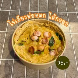 ข้าวไข่เจียวห่อหมก ไส้กรอก