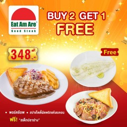 [2 แถม 1] พอร์คช้อพ + สปาเก็ตตี้ผัดพริกแห้งเบคอน ฟรี ! สเต็กปลาย่าง 1ชิ้น