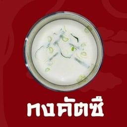 น้ำซุปทงคัตสึ (กระดูกหมู)