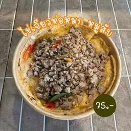 ข้าวไข่เจียวห่อหมก หมูสับ