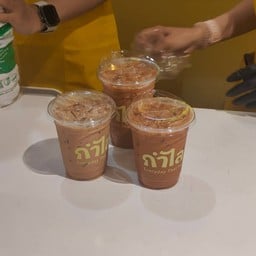 กำไล Everyday Thai Tea