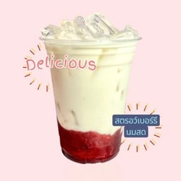 สตรอว์เบอร์รีนมสด